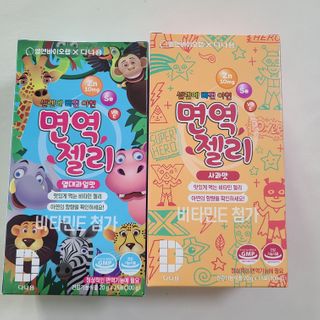 다나음 셀렌에 빠진 아연면역젤리 열대과일맛+사과맛 — 5점을 준 리뷰어가 2021년 3월 올린 사용 사진