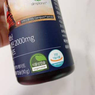 슬림플래닛 L카르니틴 2000mg 엑서사이즈 — 4.5점을 준 리뷰어가 2021년 9월 올린 사용 사진