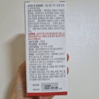 베거스코리아 [콜리케어] 키즈 홍삼콜리 딸기맛 14포 — 3.5점을 준 리뷰어가 2021년 10월 올린 사용 사진