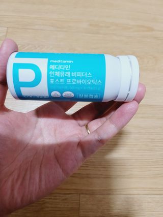 메디타민 인체유래 비피더스 포스트 프로바이오틱스 — 5점을 준 리뷰어가 2021년 9월 올린 사용 사진