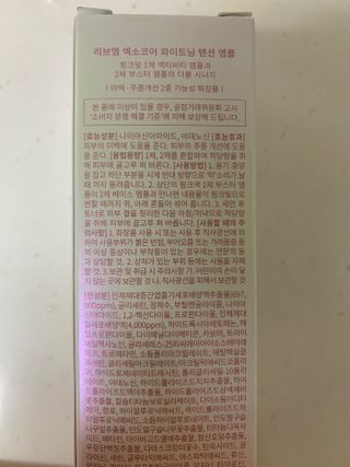 나우 [리브엠] 123억개 엑소좀으로 채운 눈부신 광채, 엑소코어 화이트닝 텐션 앰플 — 5점을 준 리뷰어가 2023년 10월 올린 사용 사진