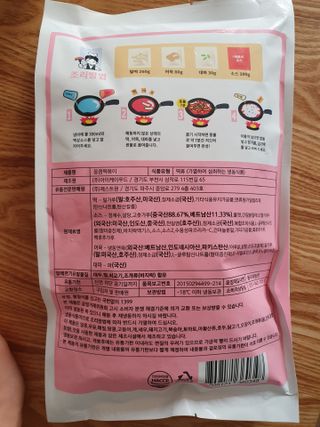 응큼떡볶이 — 5점을 준 리뷰어가 2021년 3월 올린 사용 사진