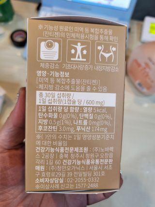 슬림플래닛 잔티젠 600mg 굿밤 다이어트 — 5점을 준 리뷰어가 2021년 11월 올린 사용 사진