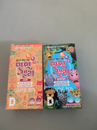 다나음 셀렌에 빠진 아연면역젤리 열대과일맛+사과맛 — 5점을 준 리뷰어가 2021년 4월 올린 사용 사진