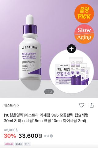 틱톡 캠페인 ★ ｜ Tiktok x 0.8L 에스트라리제덤 (최종_방문형) — 5점을 준 리뷰어가 2024년 10월 올린 사용 사진