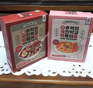 추억의 국민학교 떡볶이 국떡 뉴트로 5종 — 4점을 준 리뷰어가 2021년 9월 올린 사용 사진