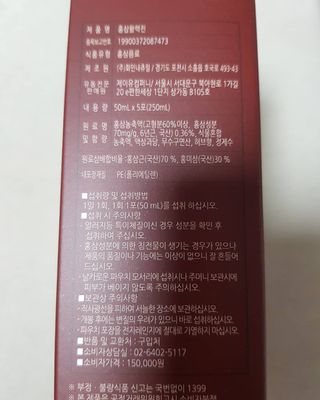 힘내라김홍삼 홍삼활력진 50ml x 5포 — 4점을 준 리뷰어가 2021년 4월 올린 사용 사진