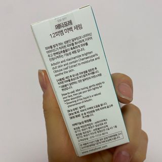 메타포레 12PM 브라이트닝 세럼 — 5점을 준 리뷰어가 2021년 7월 올린 사용 사진