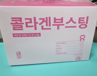 늘20s 콜라겐 부스팅_COLLAGEN BOOSTING — 5점을 준 리뷰어가 2023년 1월 올린 사용 사진