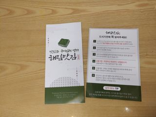 [해림맛김] 들기름에 구운 바삭바삭 김 4종 세트 + 1종 랜덤발송 총5개입 — 5점을 준 리뷰어가 2021년 2월 올린 사용 사진