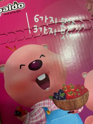 [팔도] 잔망루피젤리 믹스베리맛 42g 8개 — 5점을 준 리뷰어가 2022년 1월 올린 사용 사진