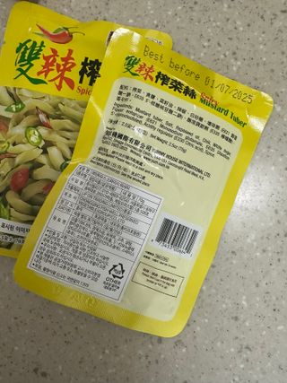 루시델리 야미하우스 홍콩 스파이시 프리미엄 짜사이 무침 500g — 5점을 준 리뷰어가 2024년 6월 올린 사용 사진