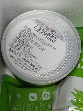 셰프애찬 수제 청양 맵짤이 400g — 5점을 준 리뷰어가 2022년 9월 올린 사용 사진