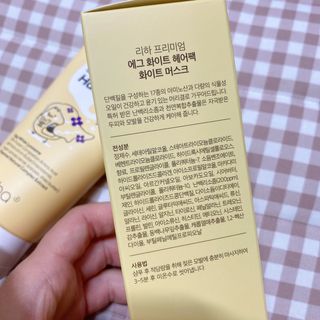★N쇼핑 헤어팩 1위★ 리하 에그 화이트 극손상 무실리콘 트리트먼트 헤어팩 — 5점을 준 리뷰어가 2022년 6월 올린 사용 사진
