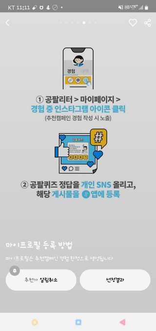 0.8L 마케팅팀 나만의 슬기로운 공팔추천생활 — 5점을 준 리뷰어가 2021년 8월 올린 사용 사진