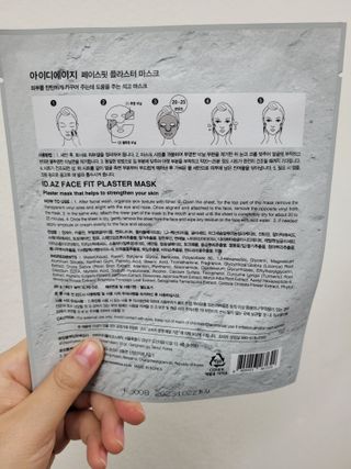 아이디플라코스메틱 페이스핏 플라스터 마스크 _ 리뉴얼 — 5점을 준 리뷰어가 2021년 1월 올린 사용 사진