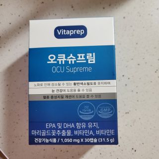 뉴트리션팩토리 비타프렙 오큐슈프림 루테인 오메가3 1050mg — 5점을 준 리뷰어가 2021년 6월 올린 사용 사진