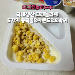 LIVE 매일바이오 토핑요거트 — 5점을 준 리뷰어가 2022년 4월 올린 사용 사진