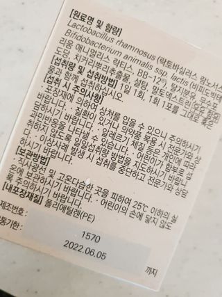바이탈스푼덴마크BG프로바이오틱스 — 4점을 준 리뷰어가 2021년 6월 올린 사용 사진