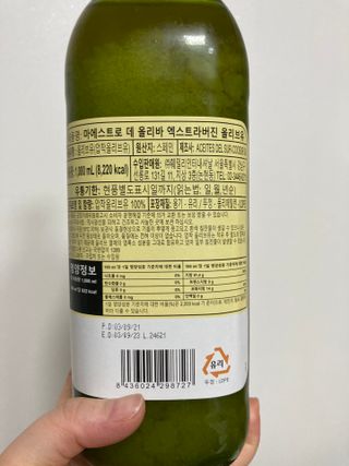 마에스트로 엑스트라버진 올리브 유 마에스트로 엑스트라버진 스페인 올리브유 — 5점을 준 리뷰어가 2022년 3월 올린 사용 사진