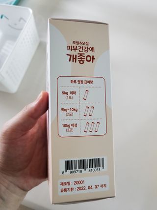 My Pet Care 모발과 모질 피부건강에 개좋아 — 3.5점을 준 리뷰어가 2021년 4월 올린 사용 사진