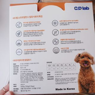 씨디랩 속이 편한 강아지 사료 소프트발란스 기호성 좋은 발효사료 피부와 위장 관절과 위장 — 5점을 준 리뷰어가 2021년 3월 올린 사용 사진