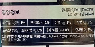 참앤들황토농원 국내산 흑염소를 정성스럽게 담은, 프리미엄 흑염소 진액 70ml x 30포 1박스 — 4.5점을 준 리뷰어가 2023년 1월 올린 사용 사진
