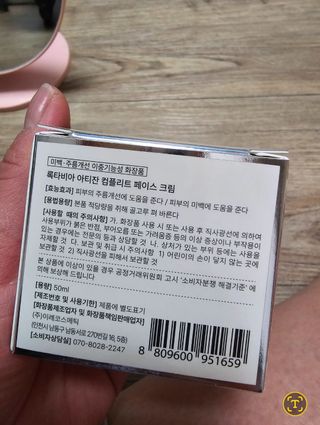 록타비아 Artisan Complete Face Cream — 5점을 준 리뷰어가 2024년 3월 올린 사용 사진