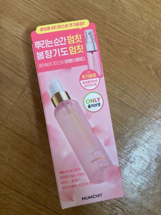 멈칫(MUMCHIT) 멈칫 마젠타레이디 기획세트 — 5점을 준 리뷰어가 2022년 2월 올린 사용 사진