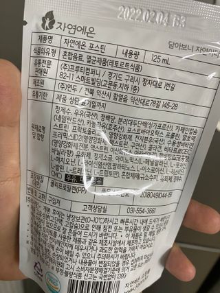 자연에온 마시는 프로틴 고함량 균형단백질 음료 포스틴 125ml 10개입 1BOX — 4점을 준 리뷰어가 2021년 5월 올린 사용 사진