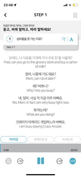 3030잉글리시 3030 잉글리시 초급부터 고급까지 전 강좌 14일 체험 수강권 — 5점을 준 리뷰어가 2022년 8월 올린 사용 사진