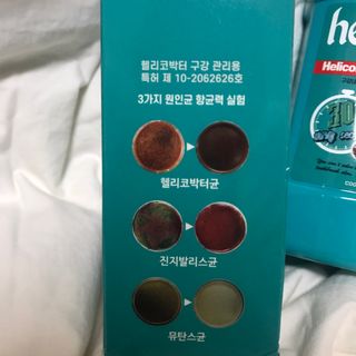 30초 후 눈으로 확인하는 헬리덴티 프라글린스 가글 — 5점을 준 리뷰어가 2021년 6월 올린 사용 사진