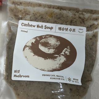 밀프로젝트 [1분조리]NO밀가루 속 편한 한끼 정착템!꾸덕 캐슈넛수프 — 5점을 준 리뷰어가 2023년 10월 올린 사용 사진