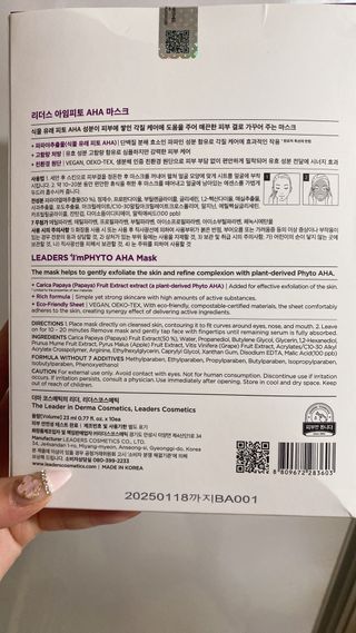 리더스코스메틱 리더스 아임피토 마스크 6종 — 5점을 준 리뷰어가 2022년 3월 올린 사용 사진
