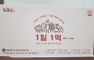 푸디푸디 1일1떡  가래떡 낱개포장 아침식사 식사대용 7종 세트 혼합 (14개입) — 5점을 준 리뷰어가 2022년 6월 올린 사용 사진