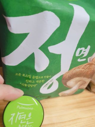 [풀무원] 자연은맛있다 정면, 백면, 홍면  세트 — 5점을 준 리뷰어가 2021년 4월 올린 사용 사진
