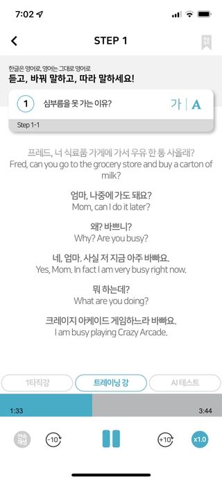 3030잉글리시 3030 잉글리시 초급부터 고급까지 전 강좌 14일 체험 수강권 — 5점을 준 리뷰어가 2022년 4월 올린 사용 사진