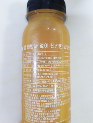 BLENDY'S 핑크 스무디+블론디 스무디 — 4점을 준 리뷰어가 2021년 11월 올린 사용 사진