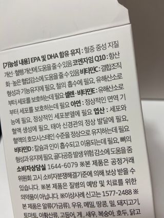 베터헬씨투모로우 베터 블러드 써큘레이션 투모로우 — 5점을 준 리뷰어가 2021년 2월 올린 사용 사진