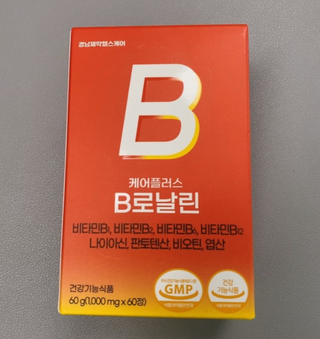 [경남제약헬스케어] 런칭기념 케어플러스 B로날린 1,000mg X 60정(2개월분)/비타민B군 — 5점을 준 리뷰어가 2023년 10월 올린 사용 사진