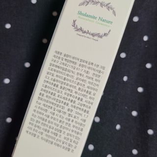 술람미네이처 자연주의 화장품ㅣ속보습 충전 + 민감/트러블 피부 진정 - 알로에 듬뿍 수분 크림 50ml — 5점을 준 리뷰어가 2022년 6월 올린 사용 사진