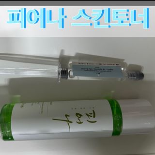 에클리스 피어나 스킨토너 — 4점을 준 리뷰어가 2022년 2월 올린 사용 사진