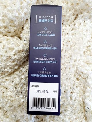 자연에온 아르긴포스 L-아르기닌 5555mg 스틱 15개입 1박스 — 5점을 준 리뷰어가 2021년 4월 올린 사용 사진