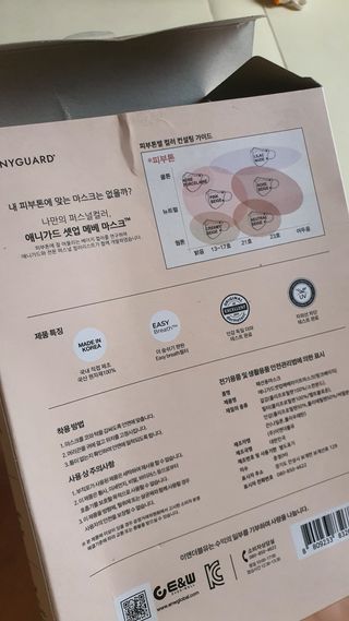 [애니가드] 셋업 메베마스크라이트  (대형 4컬러 + 중형 4컬러) — 5점을 준 리뷰어가 2022년 7월 올린 사용 사진