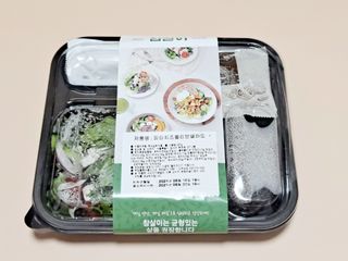 참살이도시락 작심삼일 샐러드도시락 3개 맛보기 새벽배송 또는 택배배송 — 5점을 준 리뷰어가 2021년 8월 올린 사용 사진