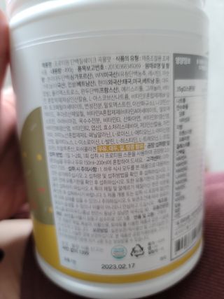 프로티원 단백질쉐이크 곡물맛 2주분 1통+보틀 — 5점을 준 리뷰어가 2021년 3월 올린 사용 사진