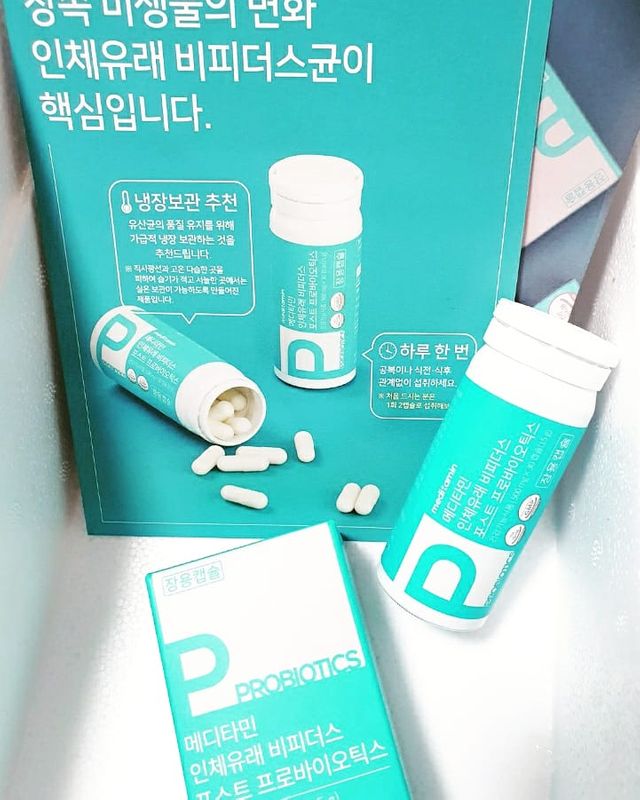 메디타민 인체유래 비피더스 포스트 프로바이오틱스 리뷰 사진