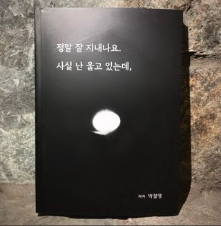 가을봉숙 정말잘지내나요사실난울고있는데 — 5점을 준 리뷰어가 2023년 2월 올린 사용 사진