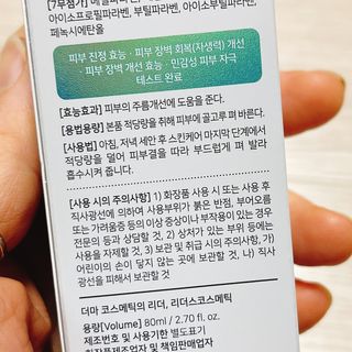 리더스코스메틱 리더스 카밍 바이오틱스 크림 마스크 — 4.5점을 준 리뷰어가 2021년 4월 올린 사용 사진