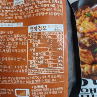 한성기업 무볼레 왕건더기 볶음밥 묵은지삼겹살 — 5점을 준 리뷰어가 2021년 10월 올린 사용 사진